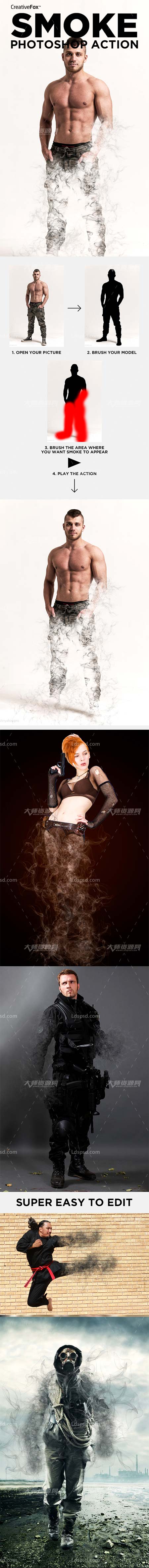 Smoke Photoshop Action - Smoke Effect Creator Action,极品PS动作－烟雾消逝